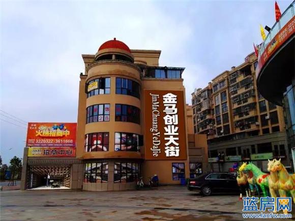[漳浦]港城国际豪庭：金马创业大街火热招商中